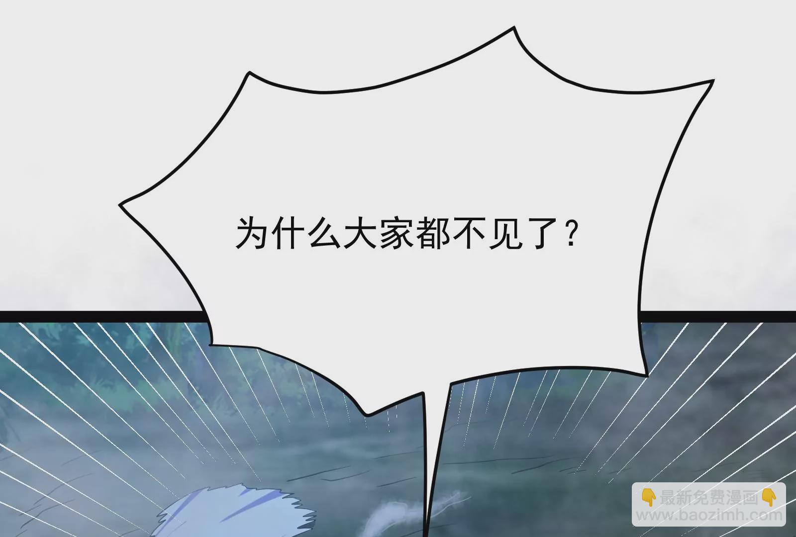 古神遊戲 - 第80話啓動！重頭戲序幕的開始(3/3) - 3